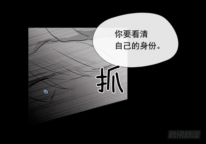 睡觉的怪物-第35话