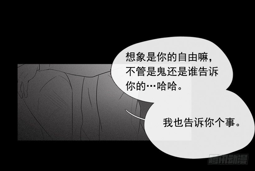 睡觉的怪物-第35话