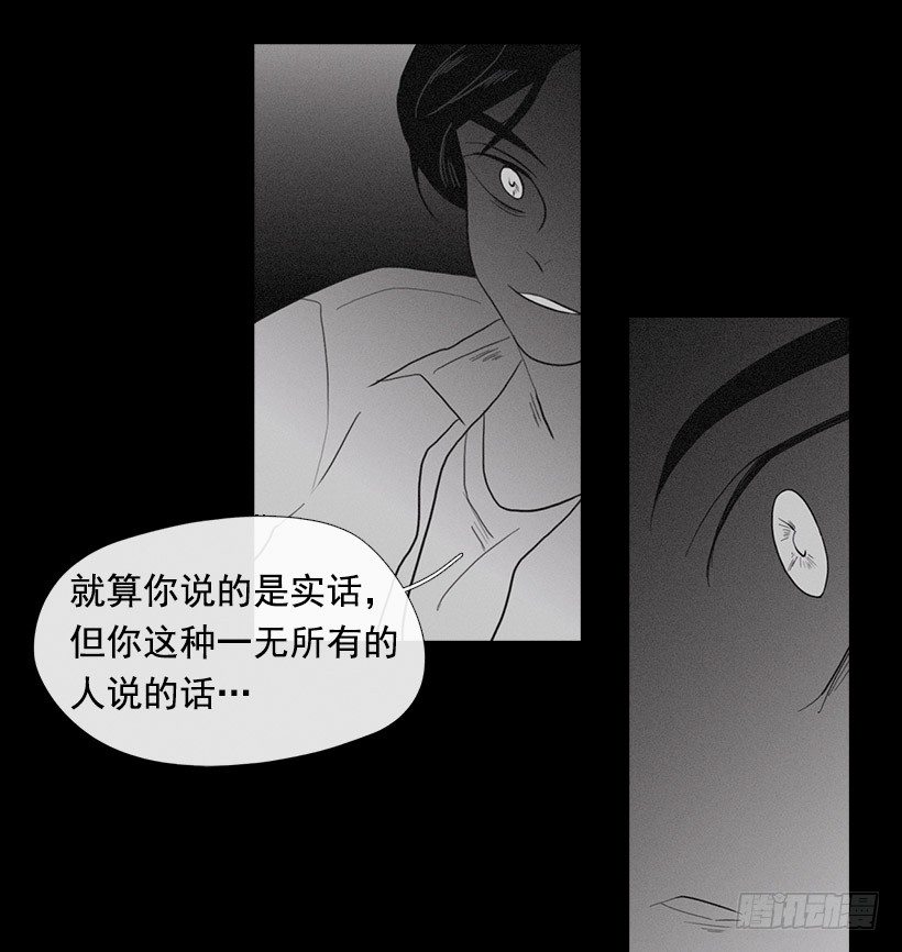 睡觉的怪物-第35话