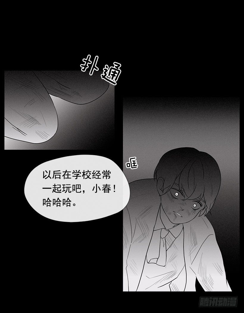 睡觉的怪物-第35话