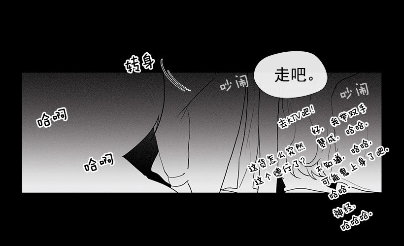 睡觉的怪物-第35话