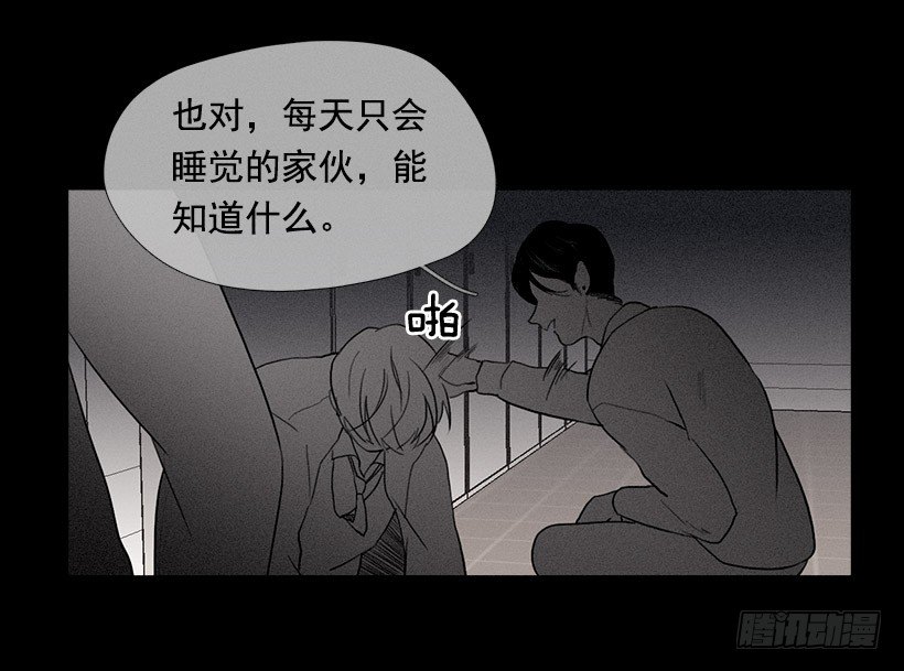 睡觉的怪物-第35话