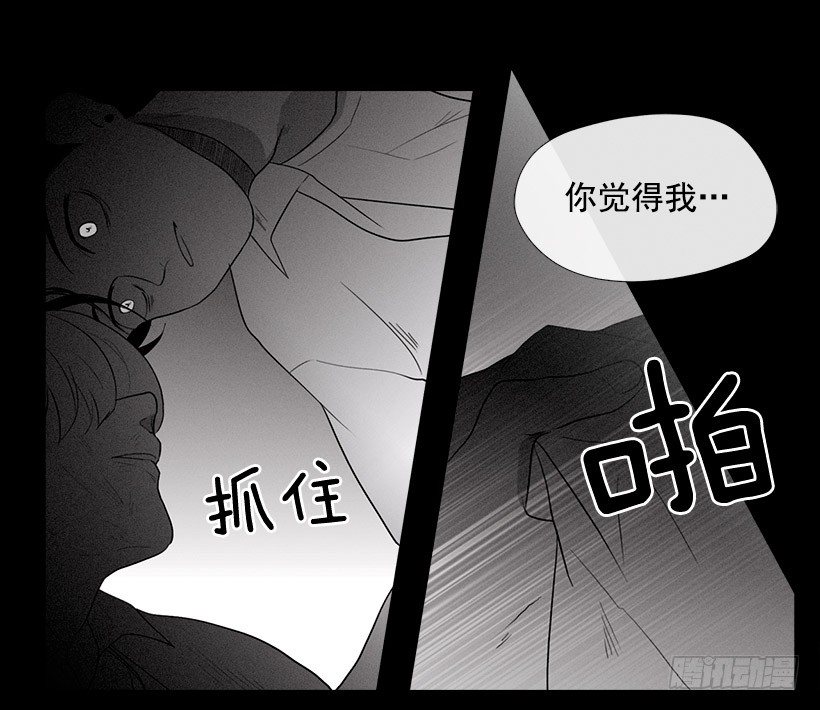 睡觉的怪物-第35话