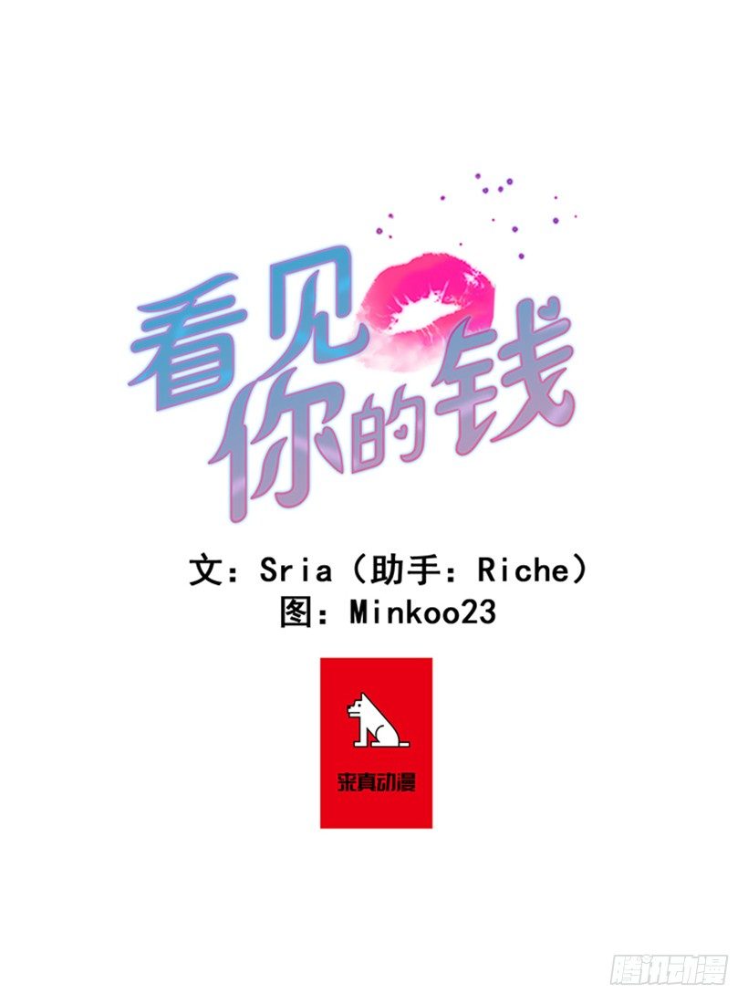 讨厌的相亲-第37话