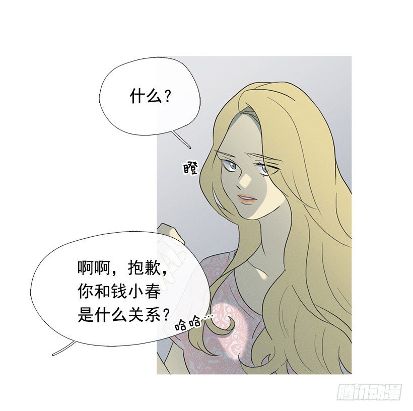 讨厌的相亲-第37话