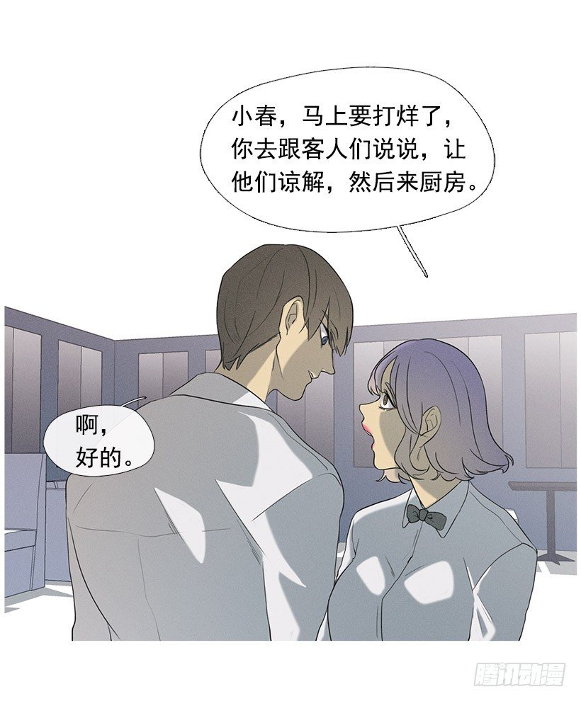 讨厌的相亲-第37话