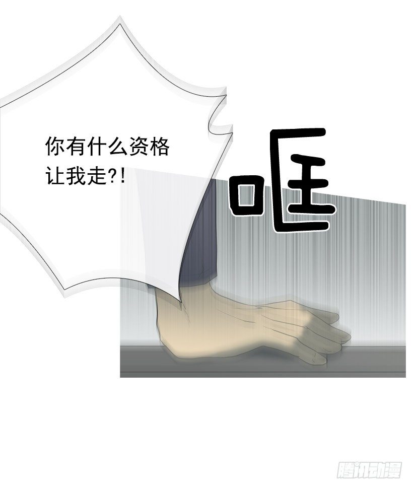 讨厌的相亲-第37话