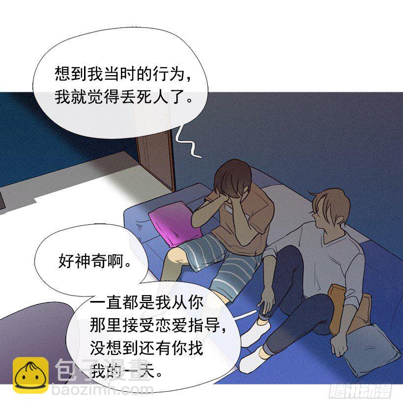 朋友的指点-第39话