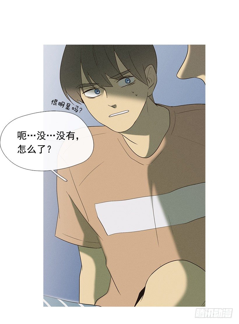 朋友的指点-第39话