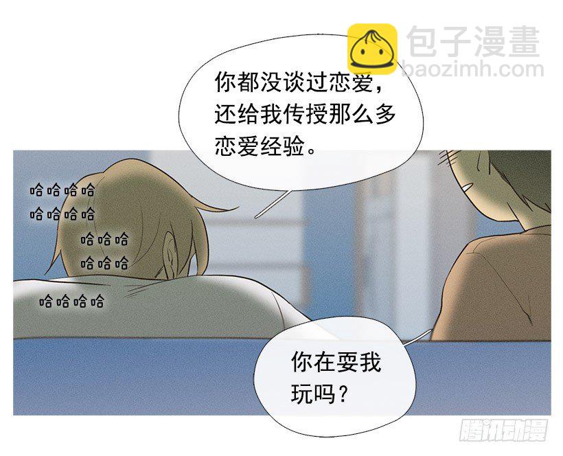 朋友的指点-第39话