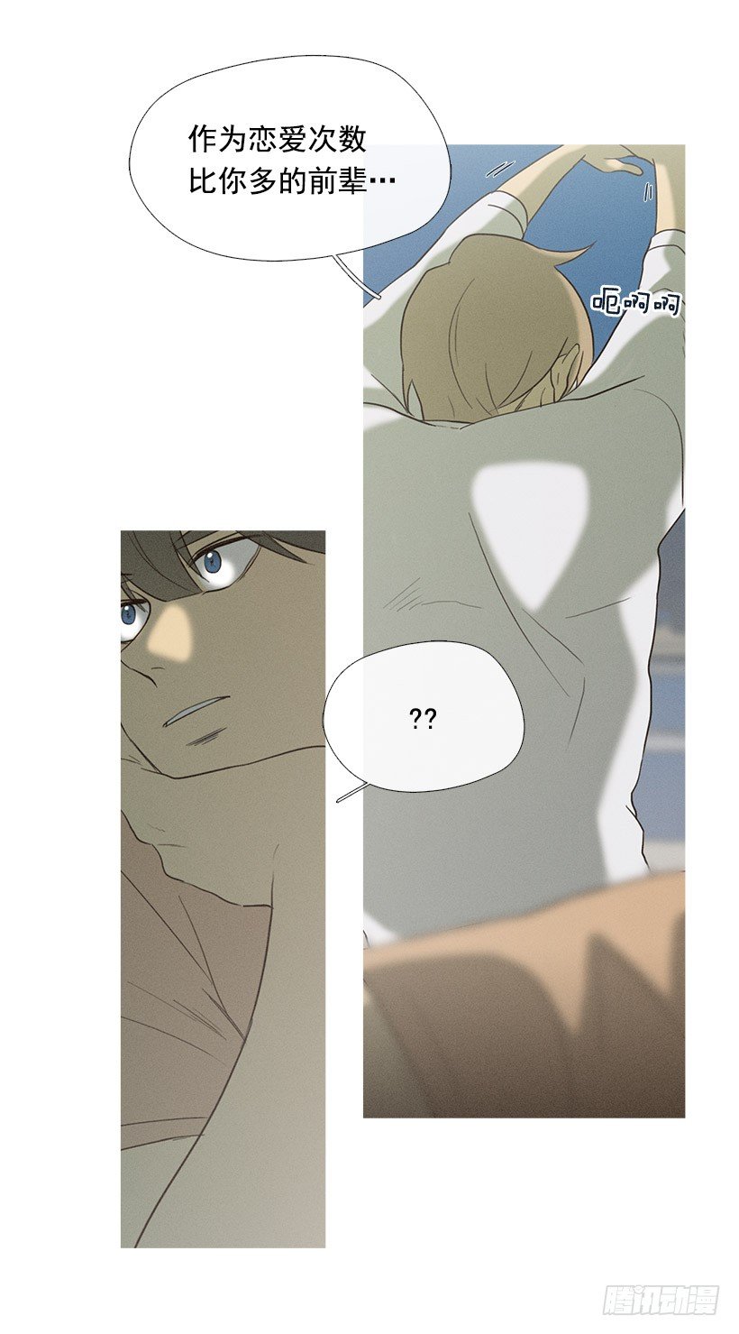 朋友的指点-第39话