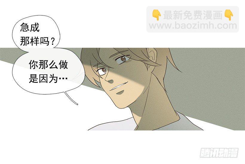 朋友的指点-第39话