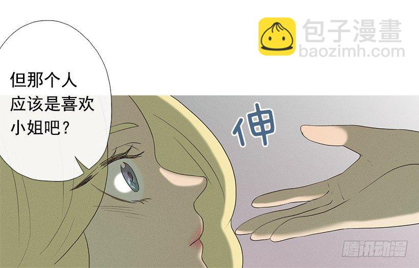 朋友的指点-第39话