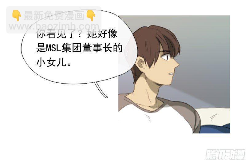 我怎么了-第5话