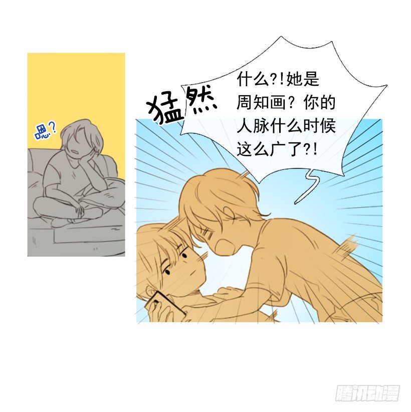 我怎么了-第5话