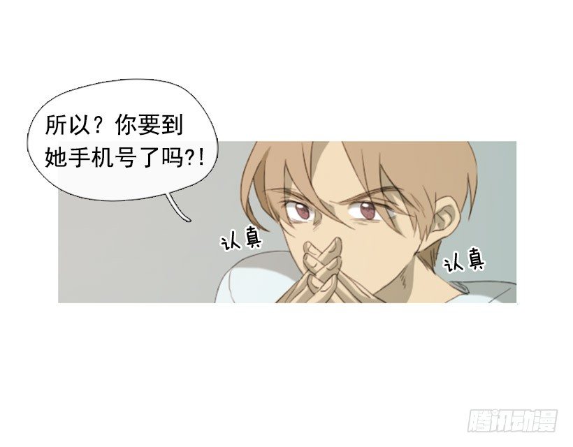 我怎么了-第5话