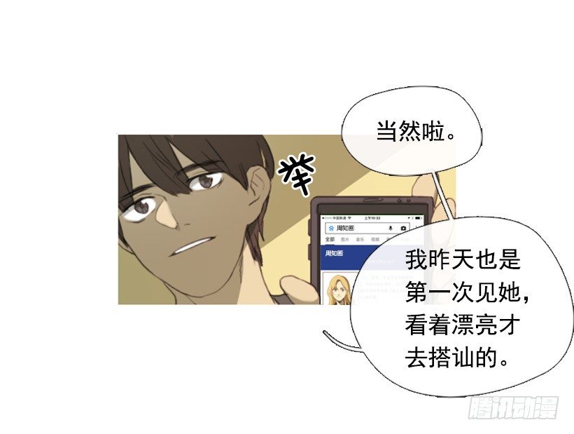 我怎么了-第5话