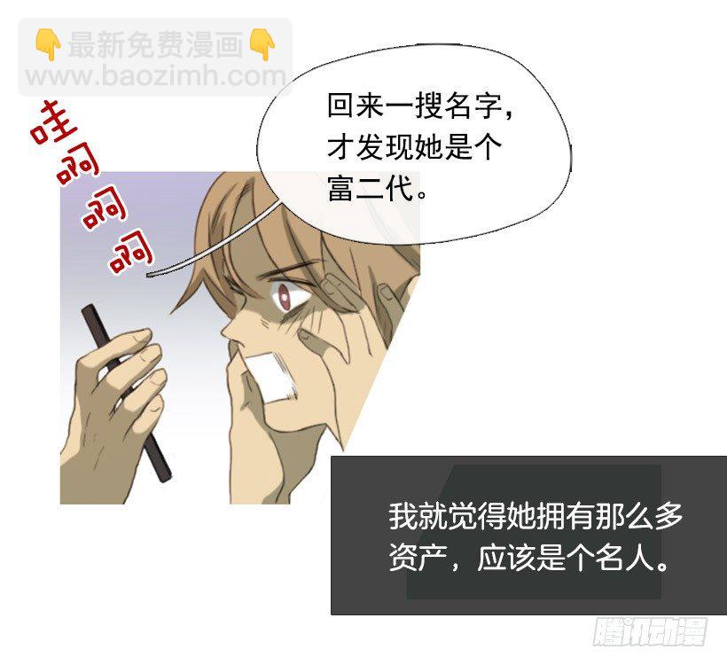 我怎么了-第5话