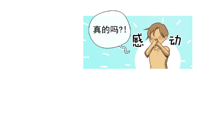 我怎么了-第5话