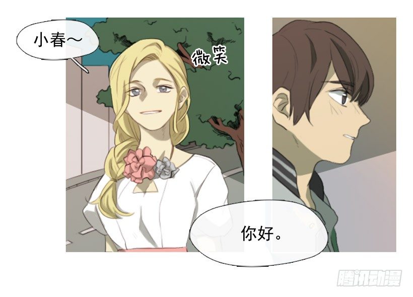 我怎么了-第5话