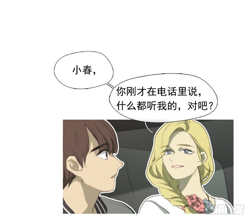 我怎么了-第5话