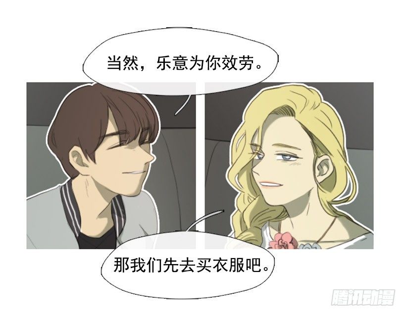 我怎么了-第5话