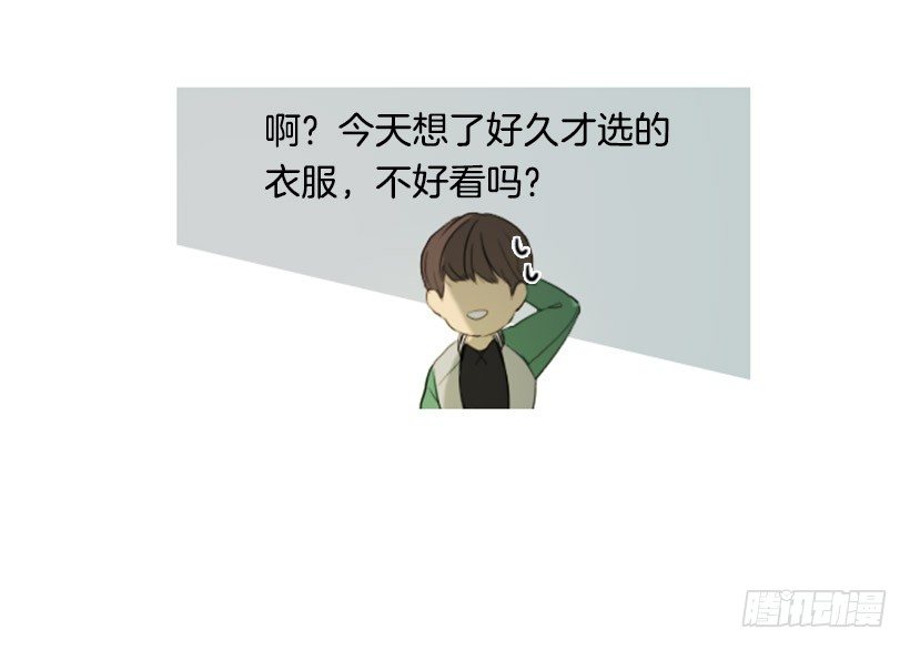 我怎么了-第5话