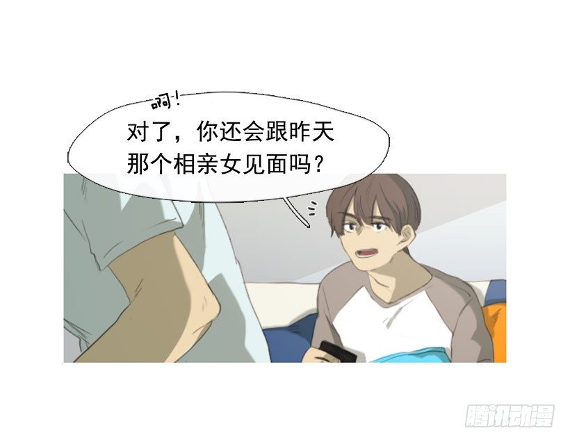 我怎么了-第5话