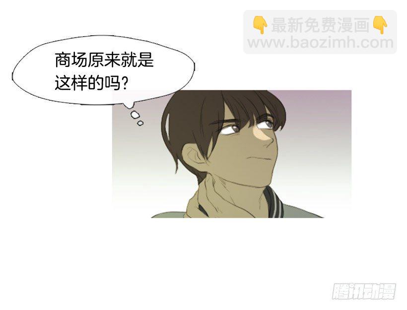 我怎么了-第5话