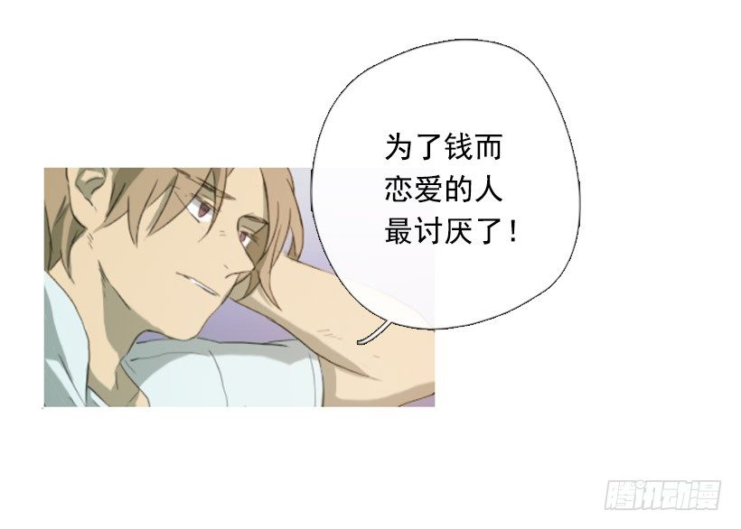 我怎么了-第5话