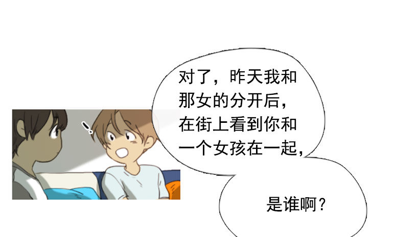 我怎么了-第5话