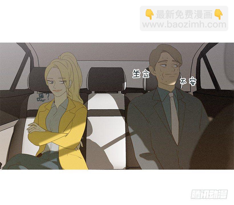 父女之间-第41话