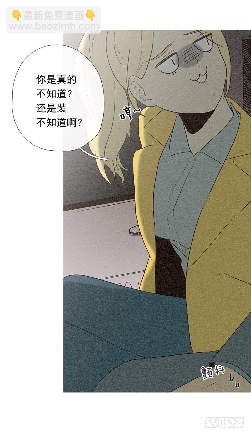 父女之间-第41话