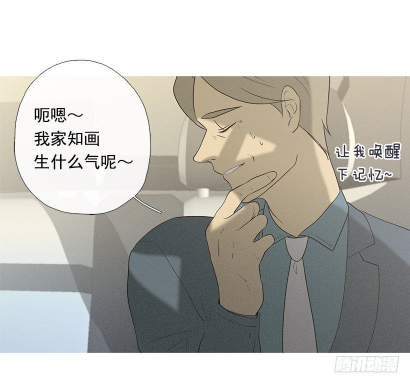 父女之间-第41话