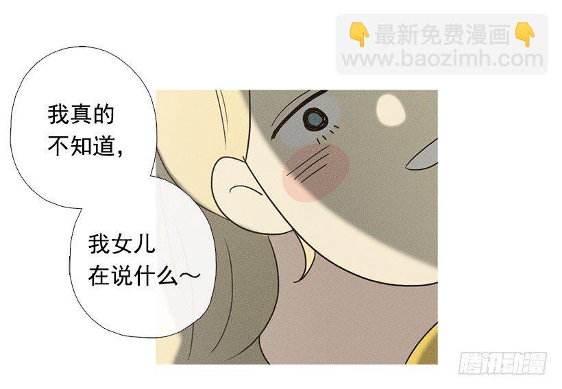 父女之间-第41话