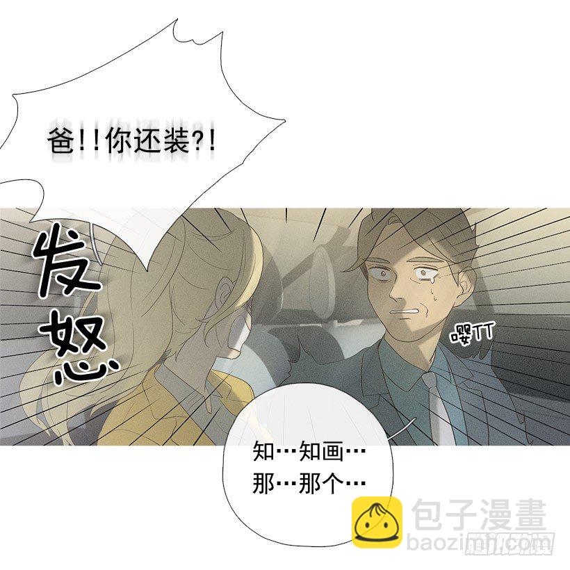 父女之间-第41话