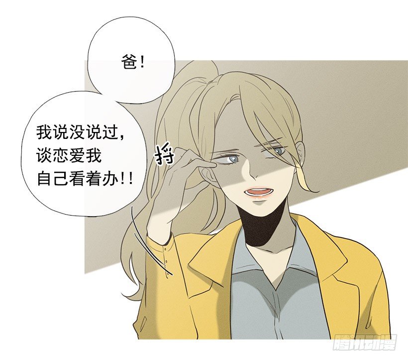 父女之间-第41话