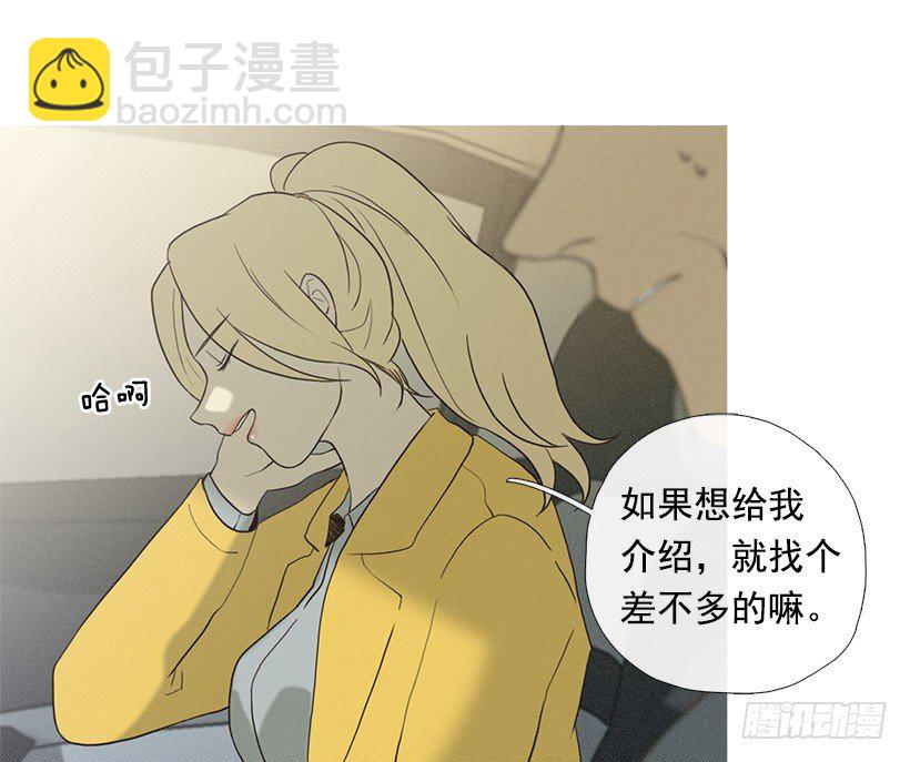 父女之间-第41话