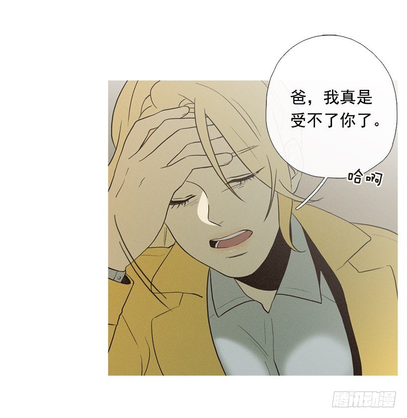 父女之间-第41话