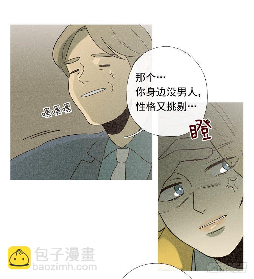 父女之间-第41话