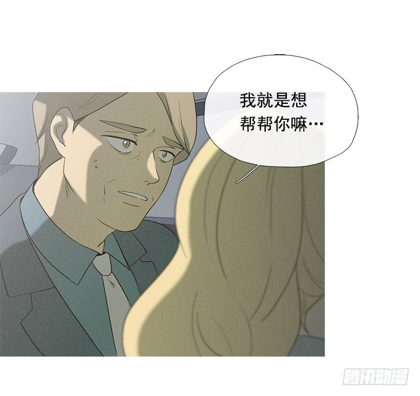 父女之间-第41话