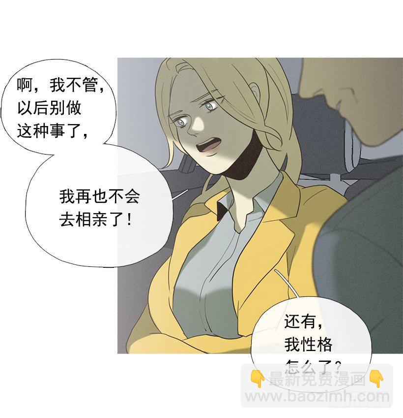 父女之间-第41话