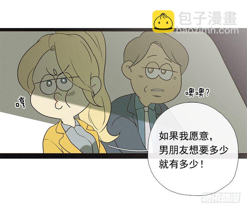 父女之间-第41话