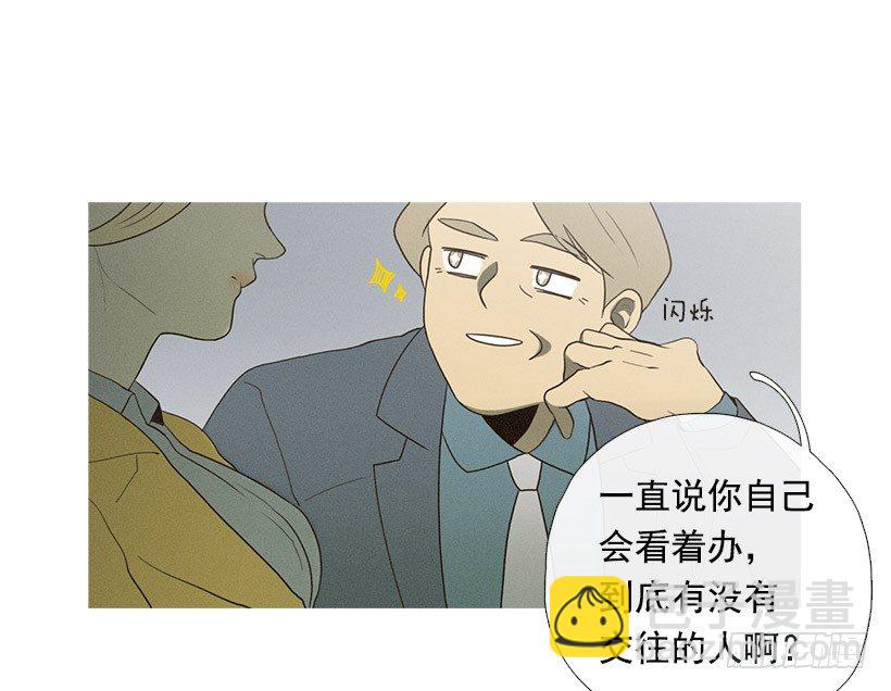 父女之间-第41话