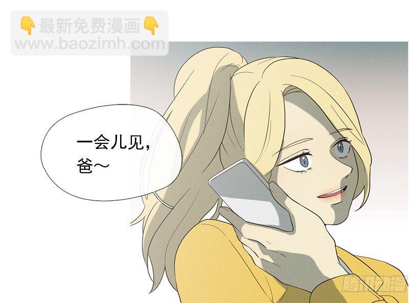 父女之间-第41话