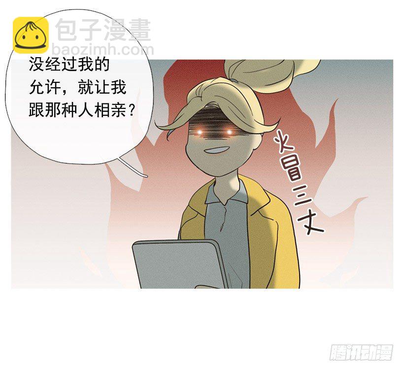 父女之间-第41话