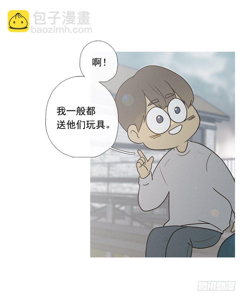 爱的收容所-第43话