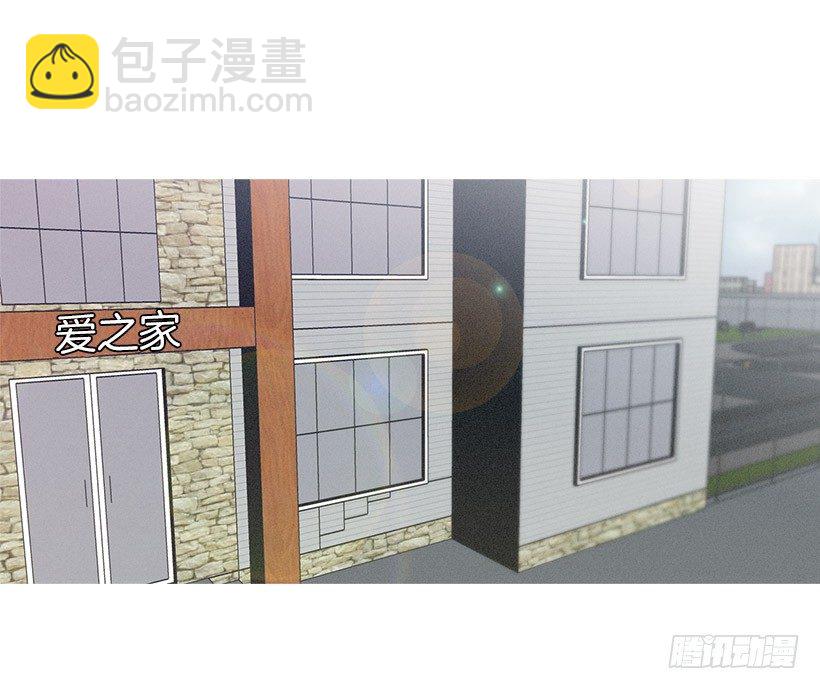 爱的收容所-第43话