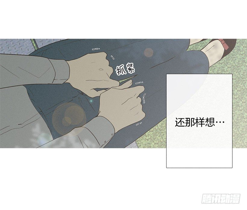 爱的收容所-第43话