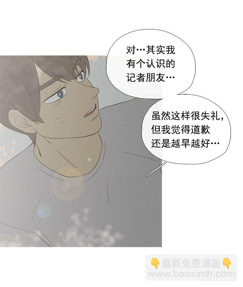 爱的收容所-第43话